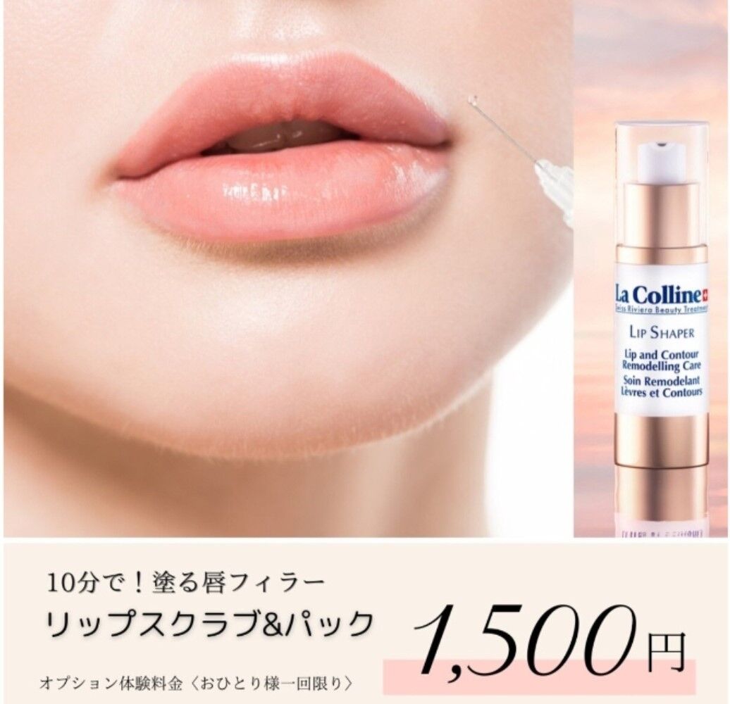 La Colline　Lip Shaper Lip and Contour Remodelling Care