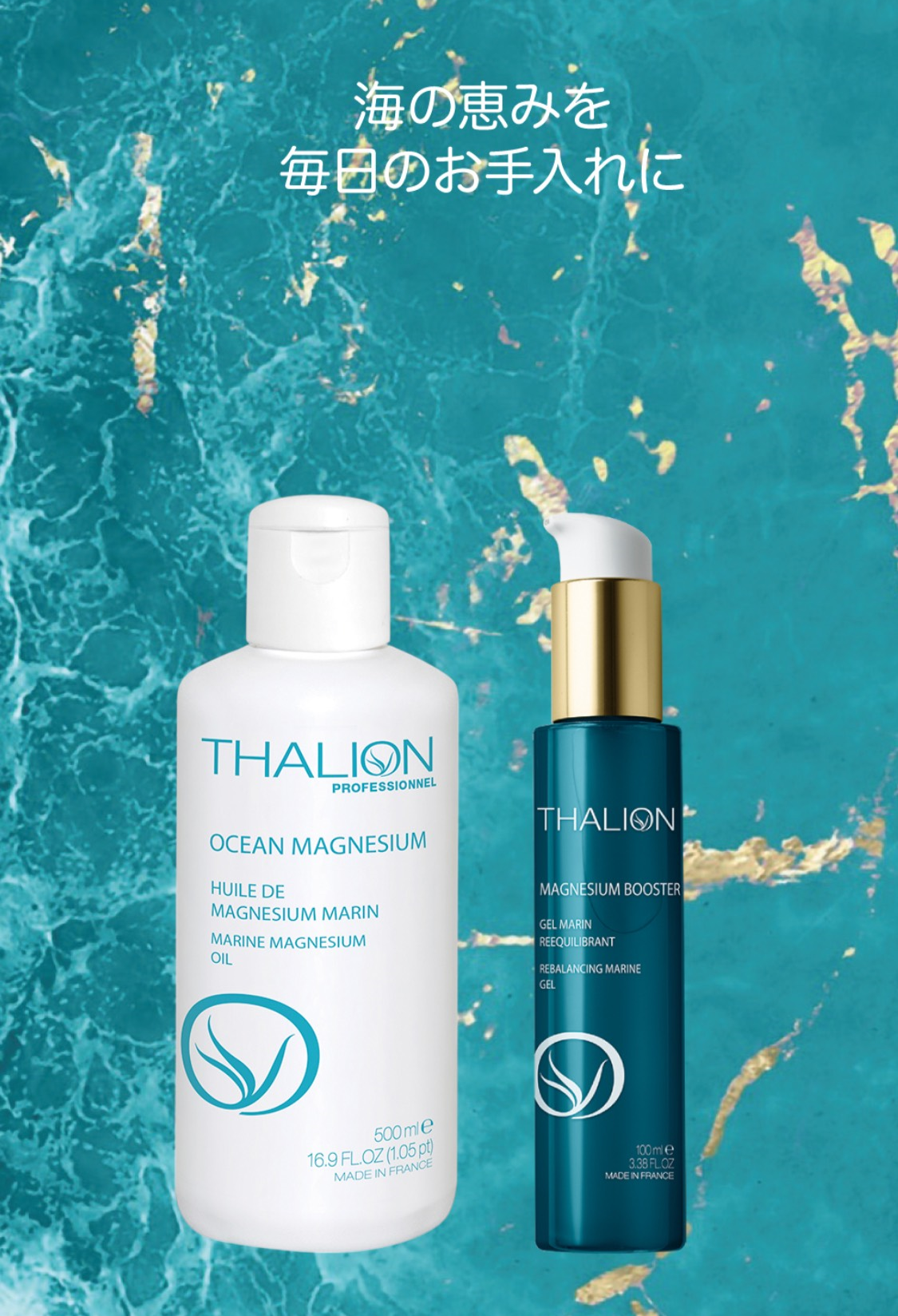 THALION［タリオン］